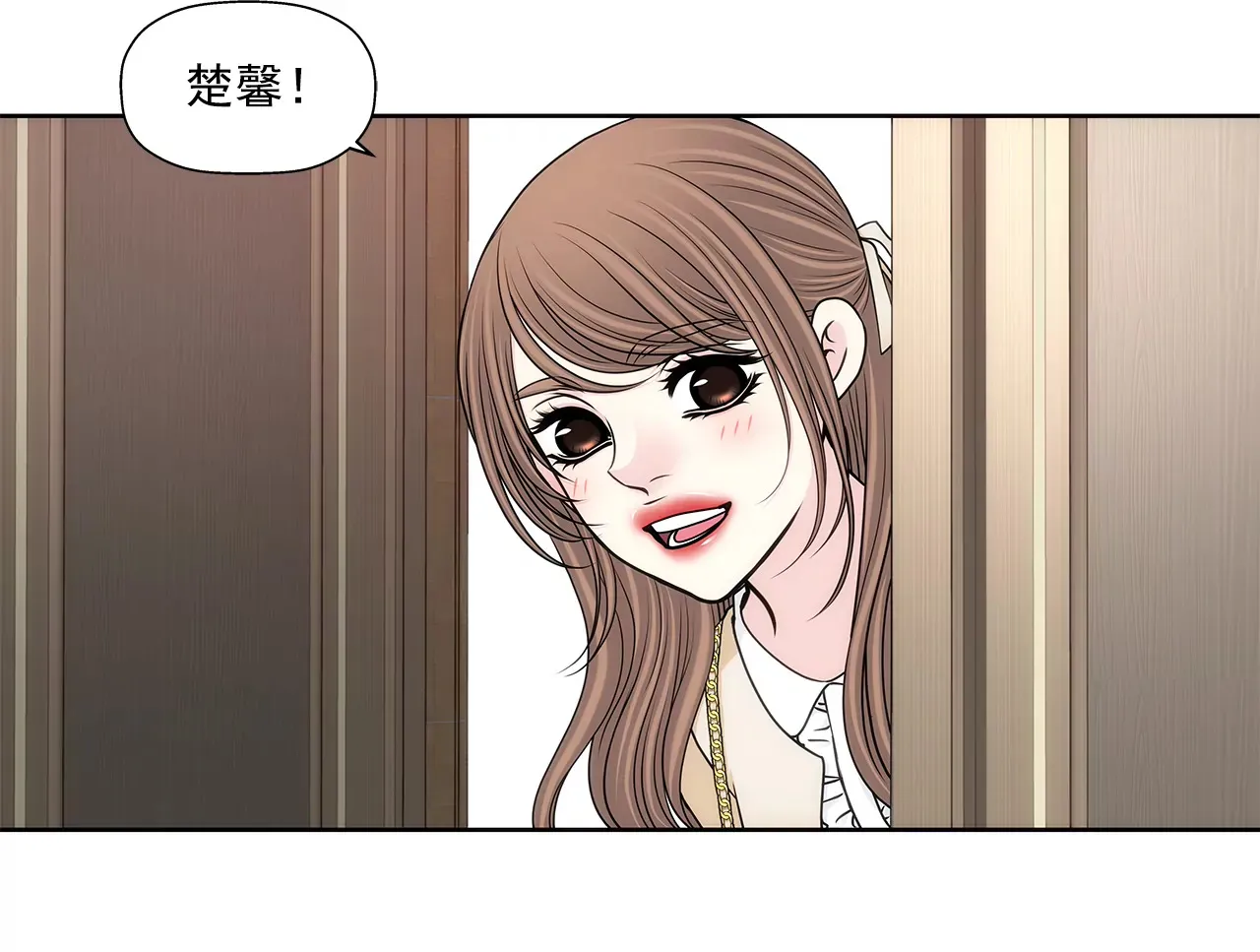 第297话 落幕3 第16页