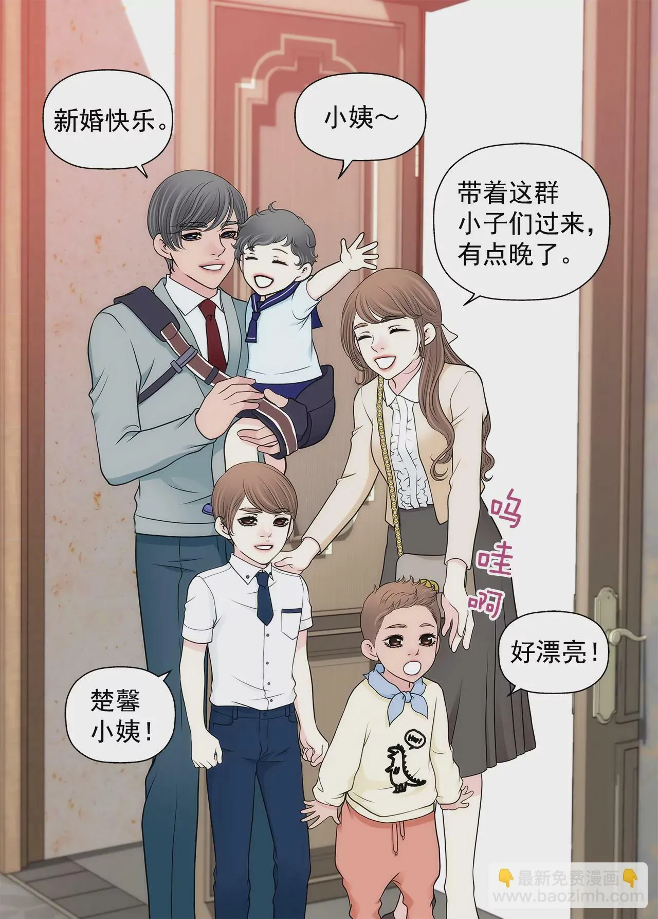 第297话 落幕3 第17页