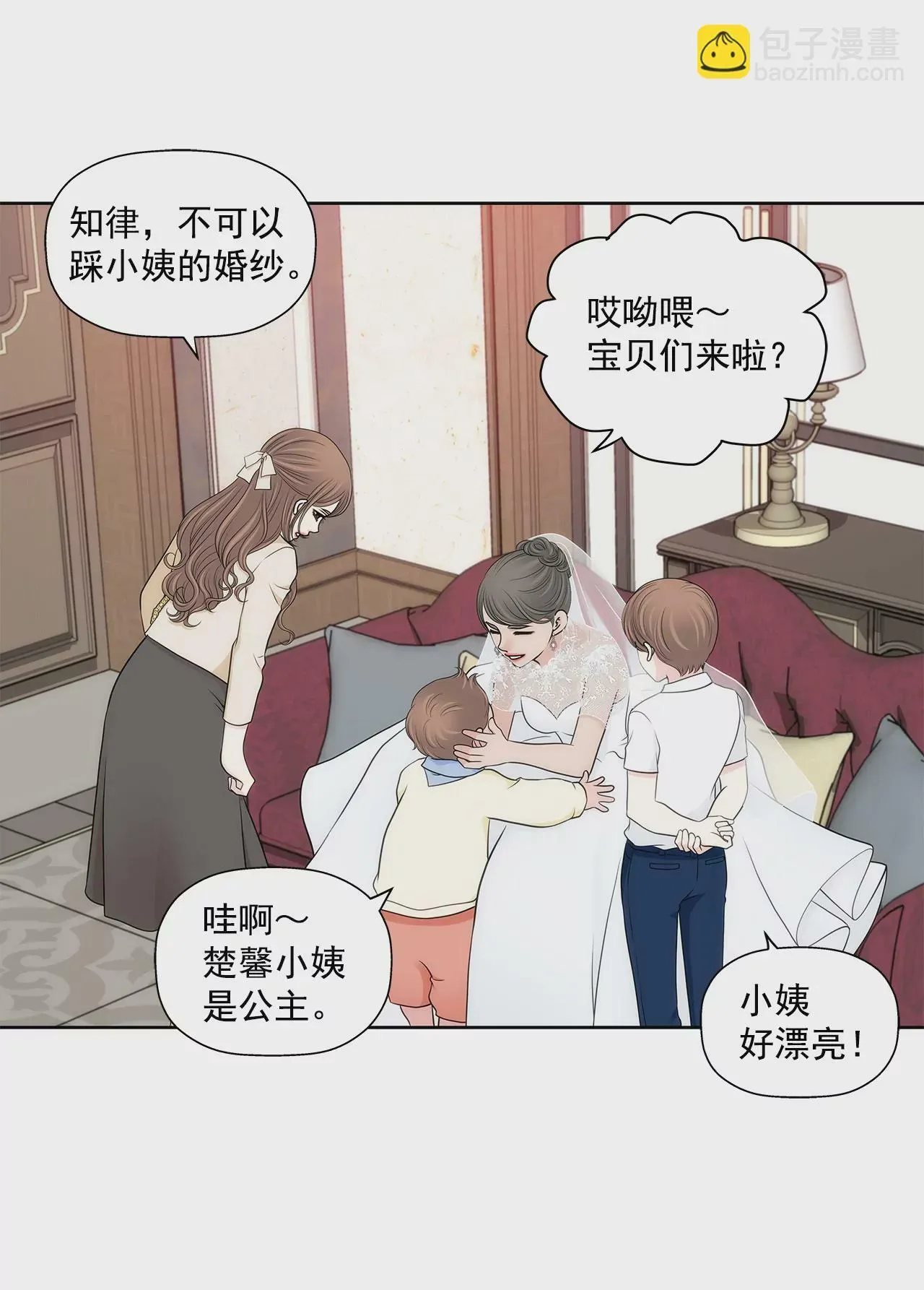 第297话 落幕3 第18页