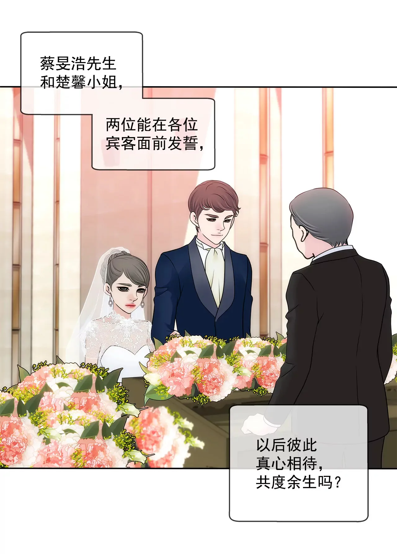 第297话 落幕3 第19页