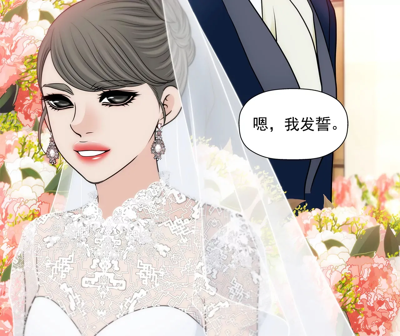 第297话 落幕3 第21页