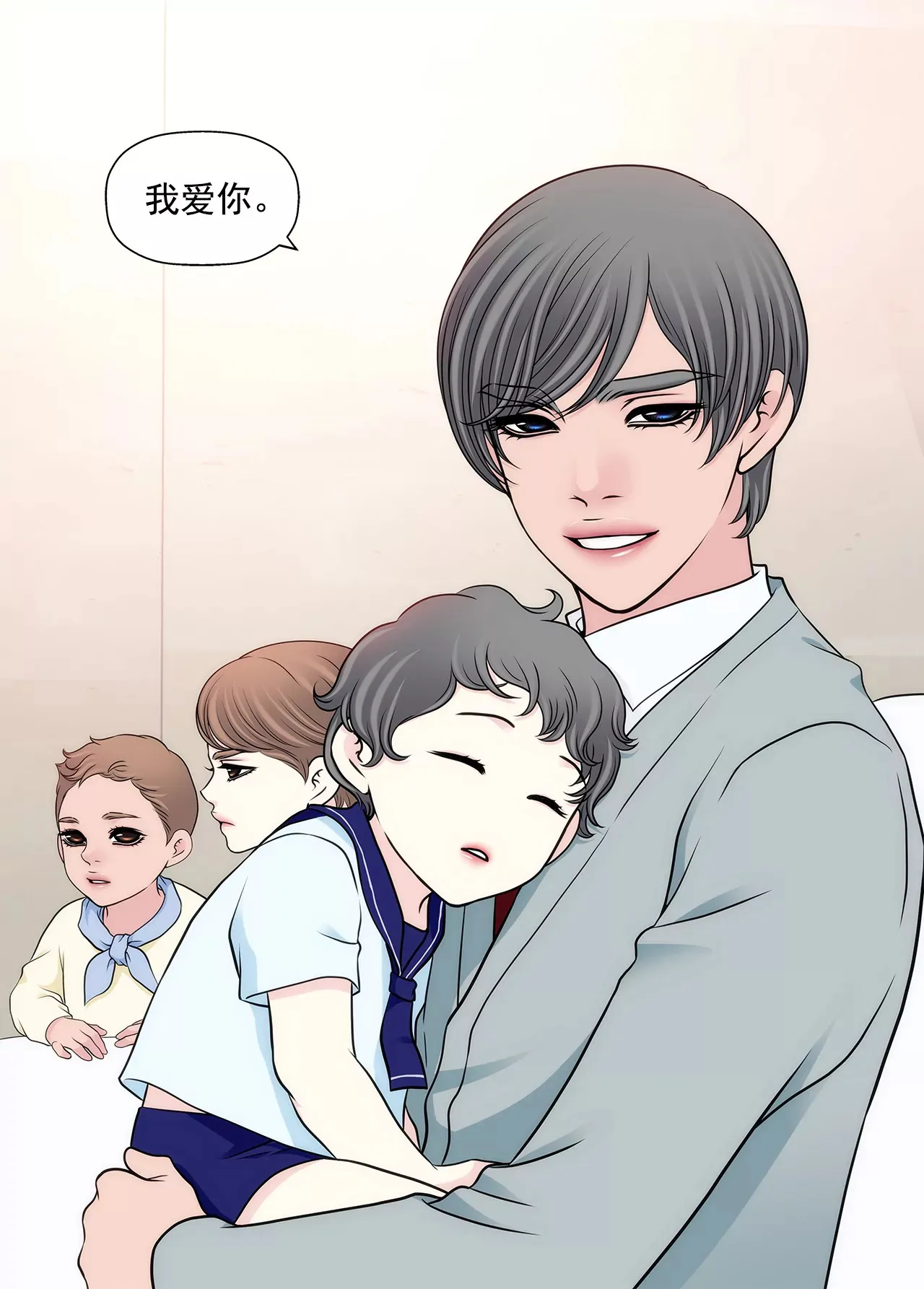 第297话 落幕3 第27页