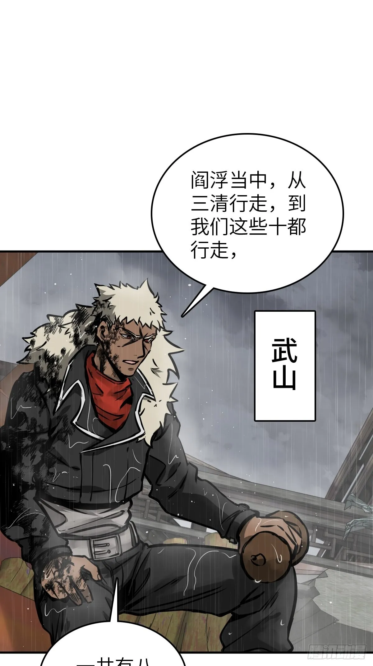 147 思凡如狼，十主如虎 第3页