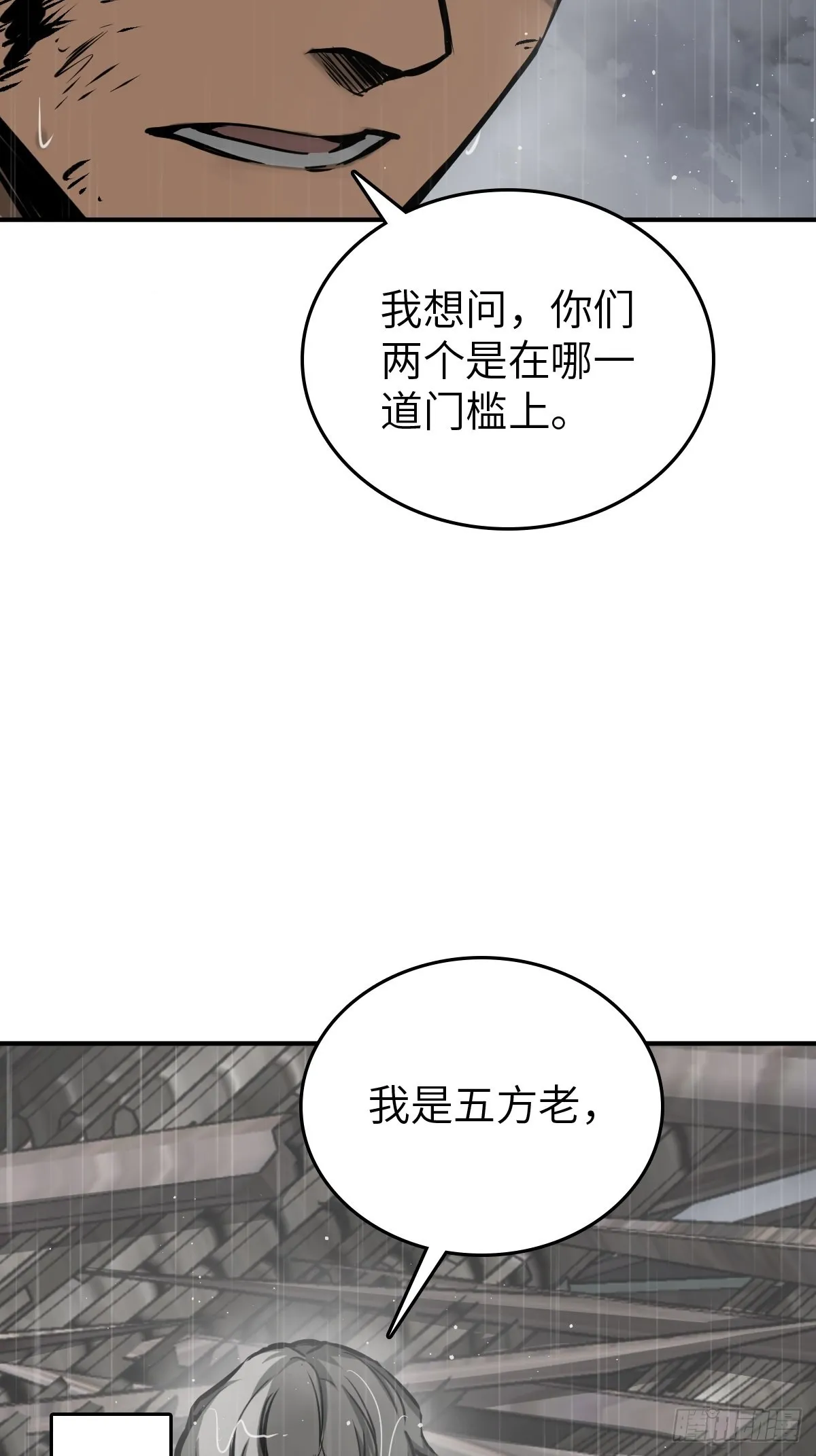 147 思凡如狼，十主如虎 第5页