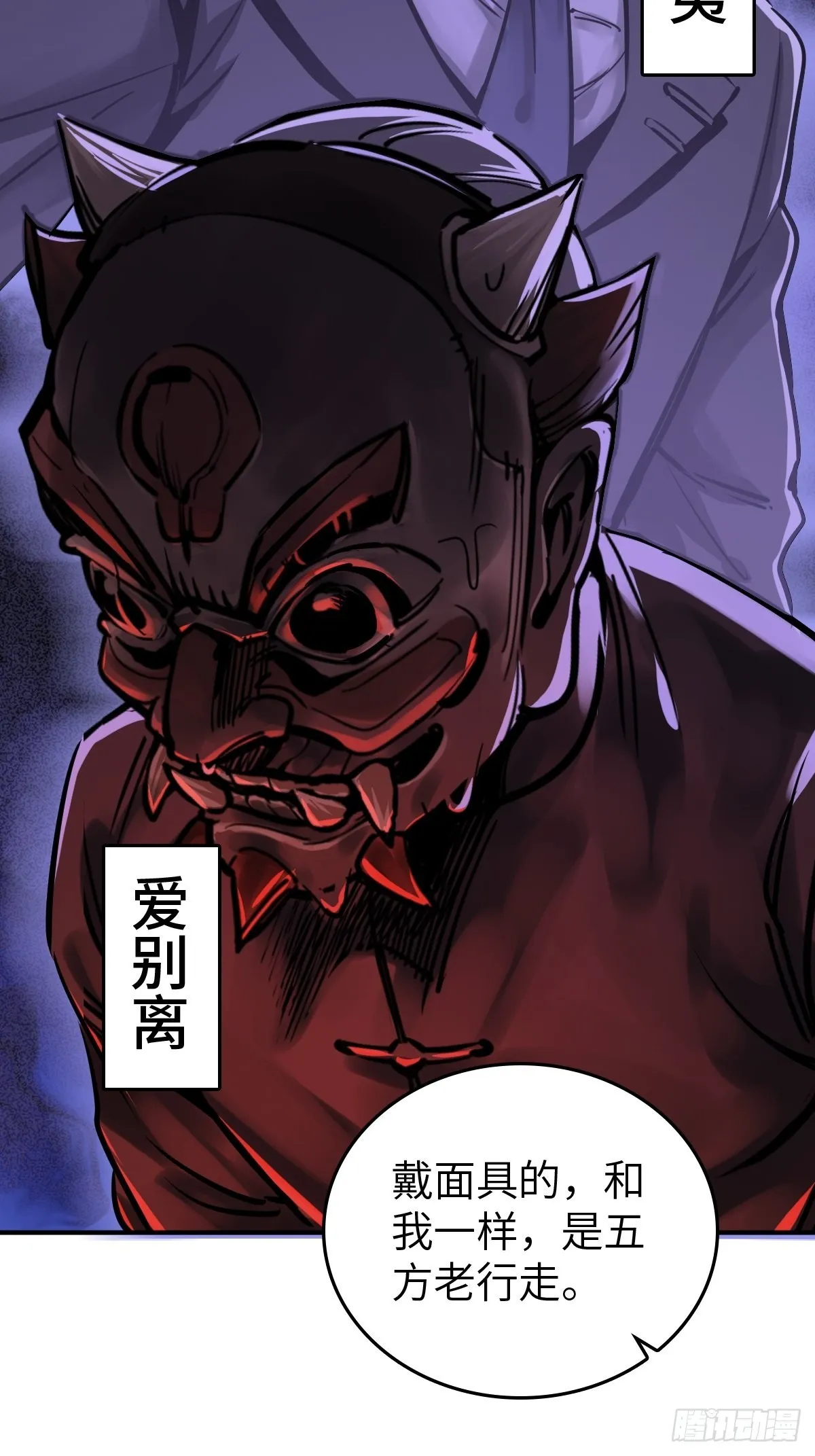 147 思凡如狼，十主如虎 第8页
