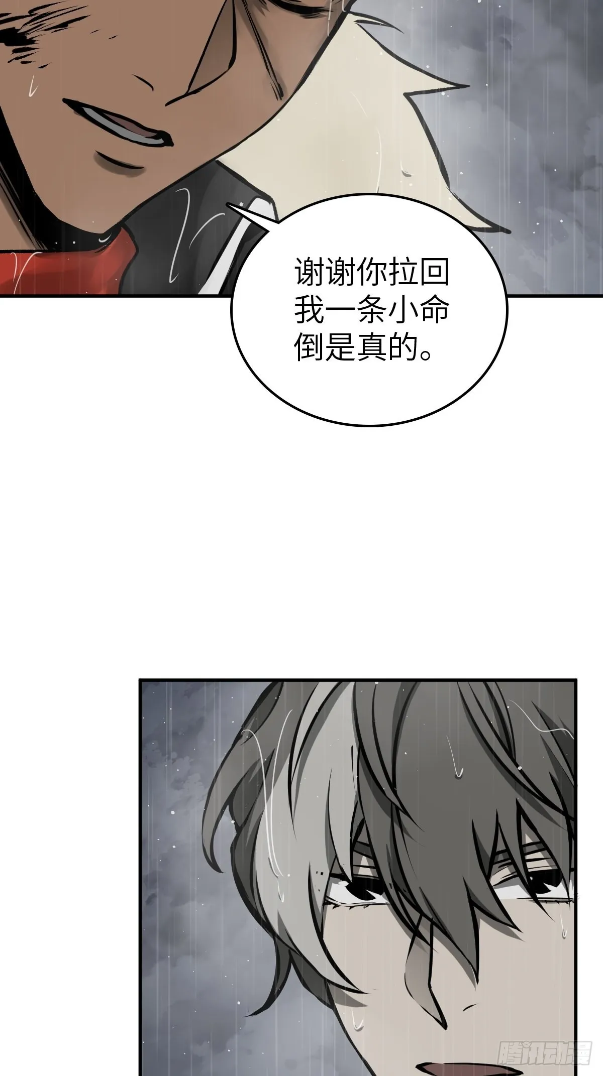 147 思凡如狼，十主如虎 第10页