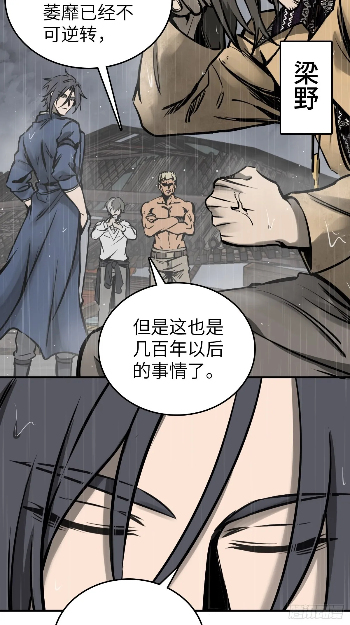 147 思凡如狼，十主如虎 第16页
