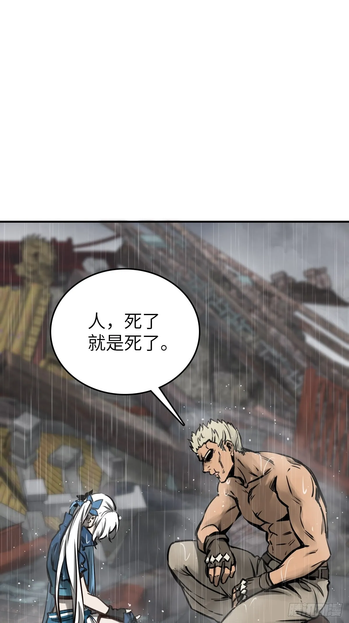 147 思凡如狼，十主如虎 第20页