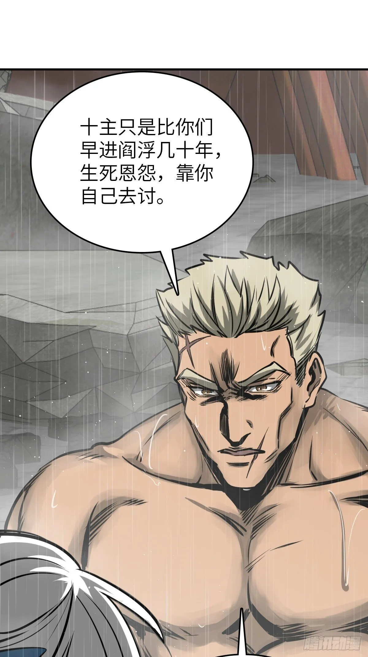 147 思凡如狼，十主如虎 第23页