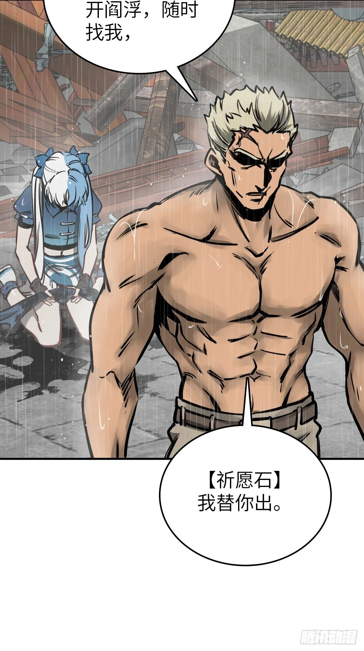 147 思凡如狼，十主如虎 第25页