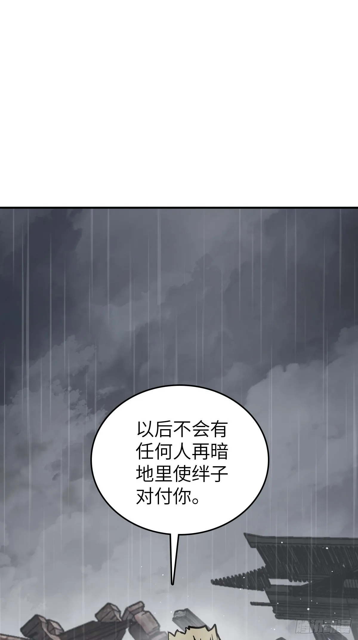 147 思凡如狼，十主如虎 第27页