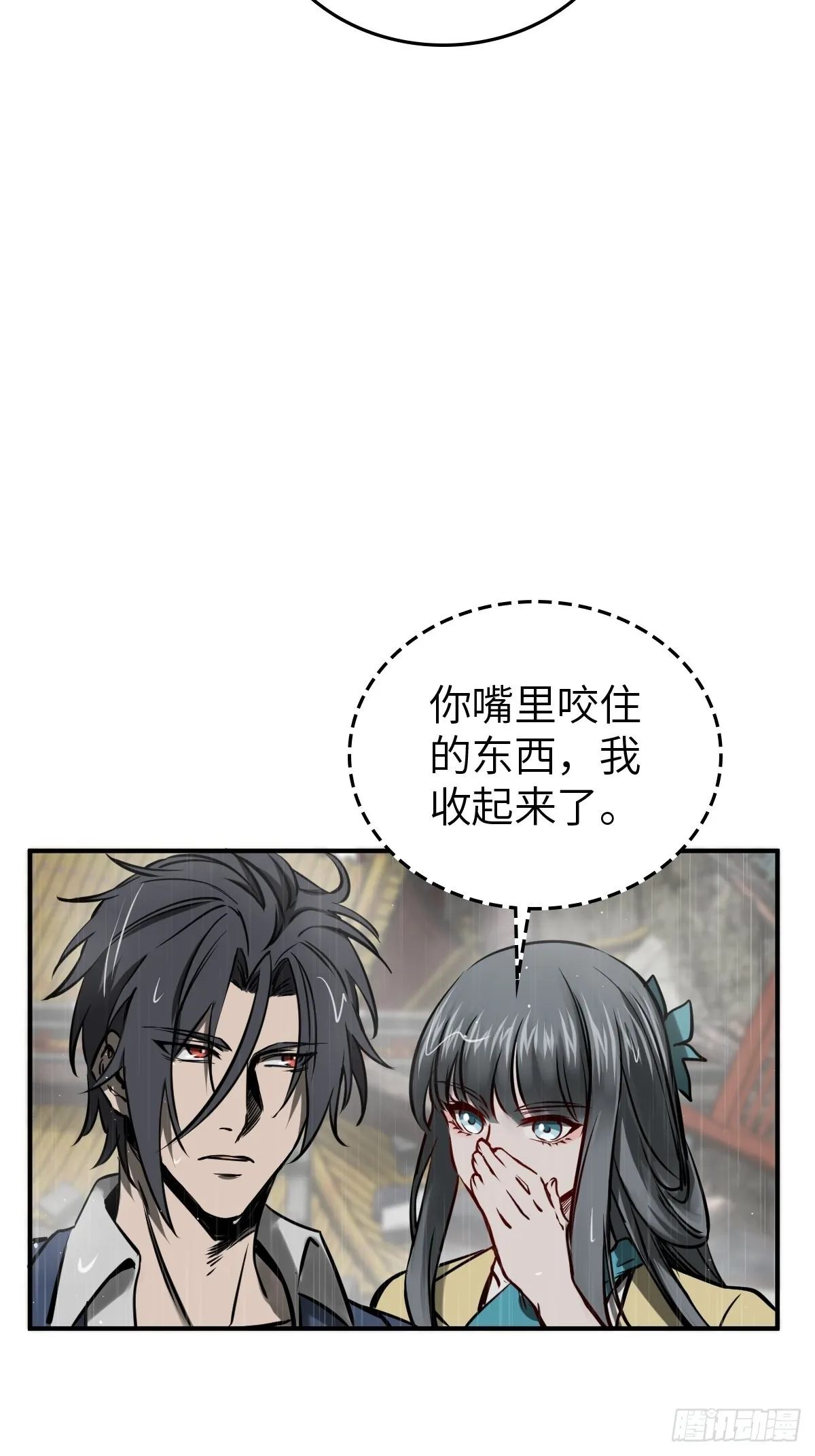 147 思凡如狼，十主如虎 第31页