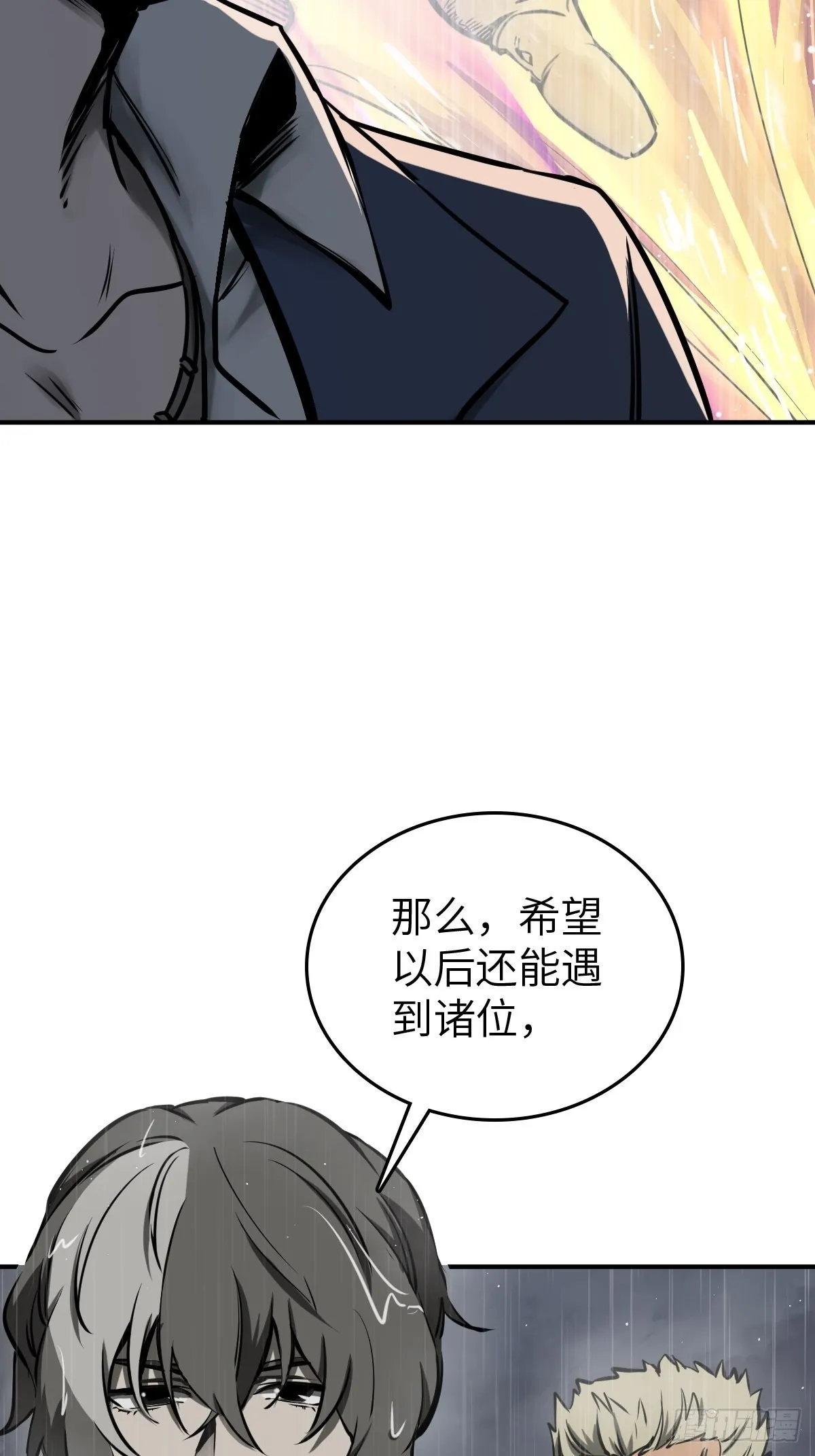 147 思凡如狼，十主如虎 第33页