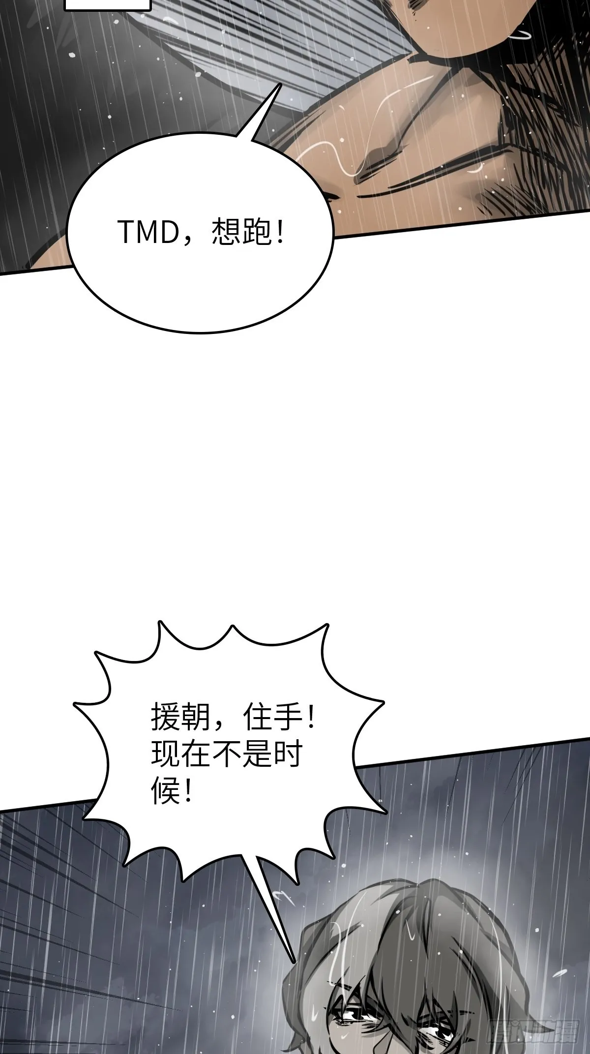 146 终焉 第5页