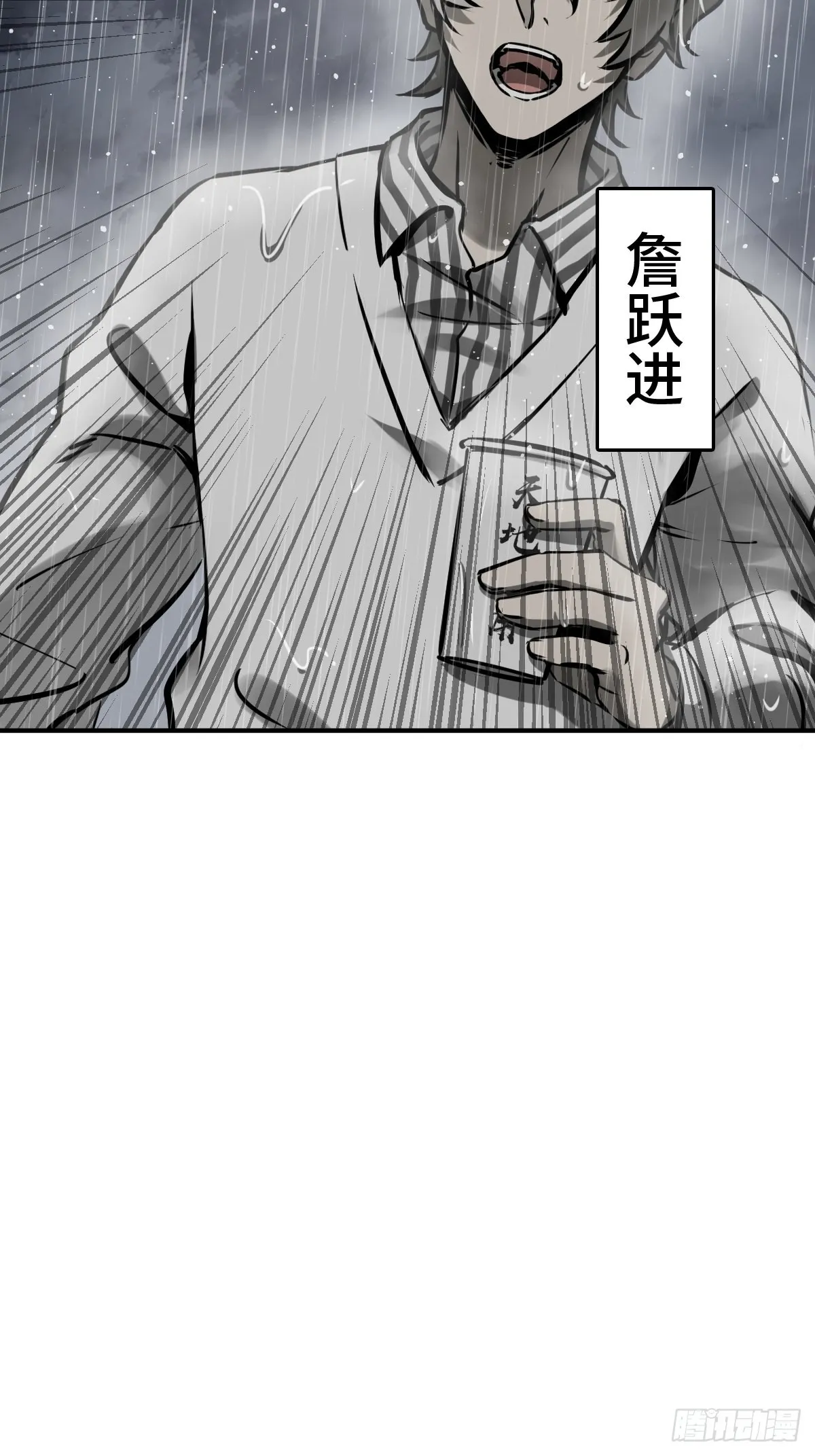 146 终焉 第6页