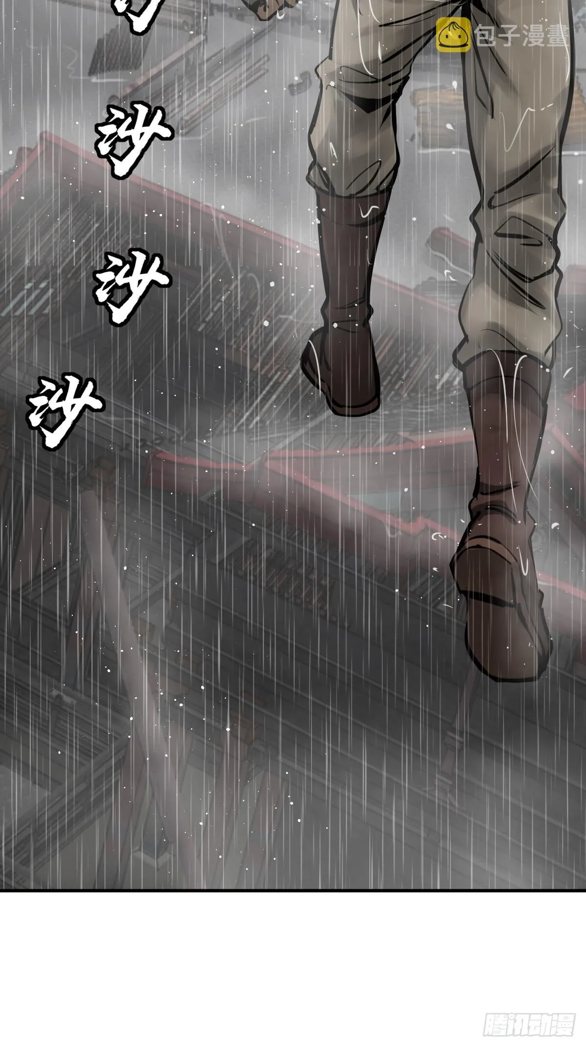 146 终焉 第9页