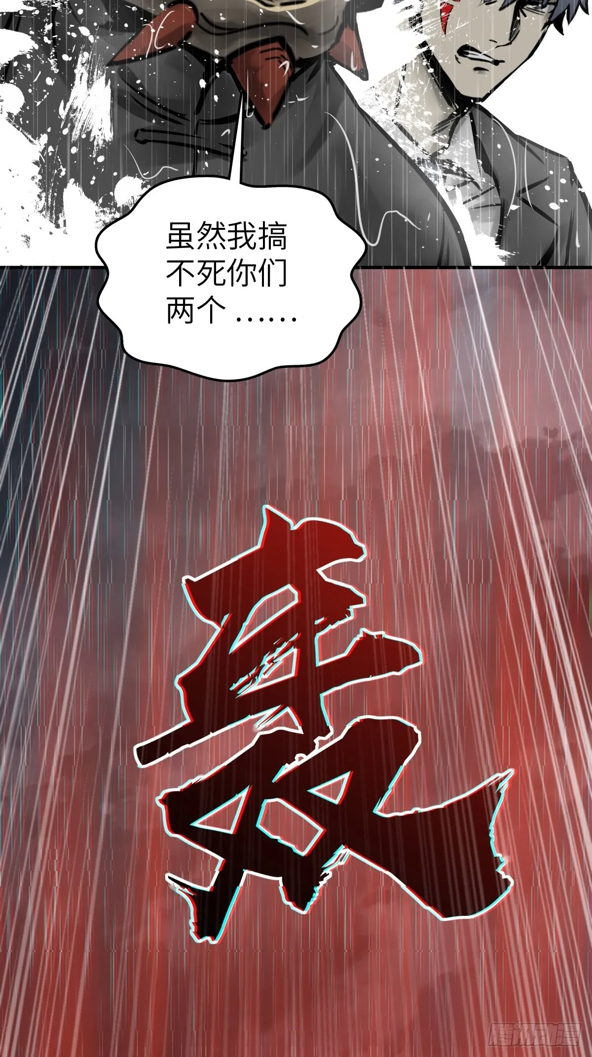146 终焉 第12页