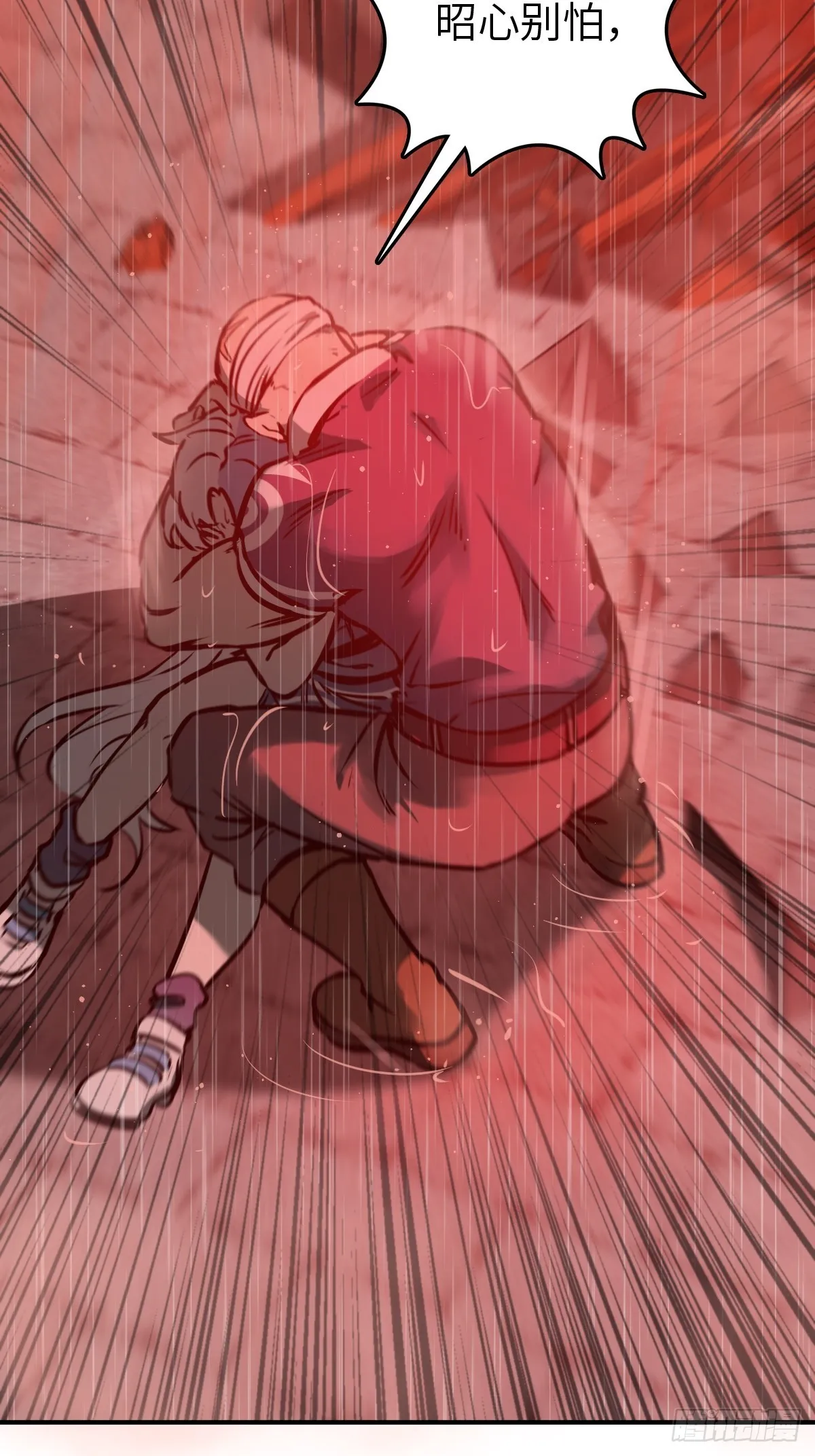 146 终焉 第18页