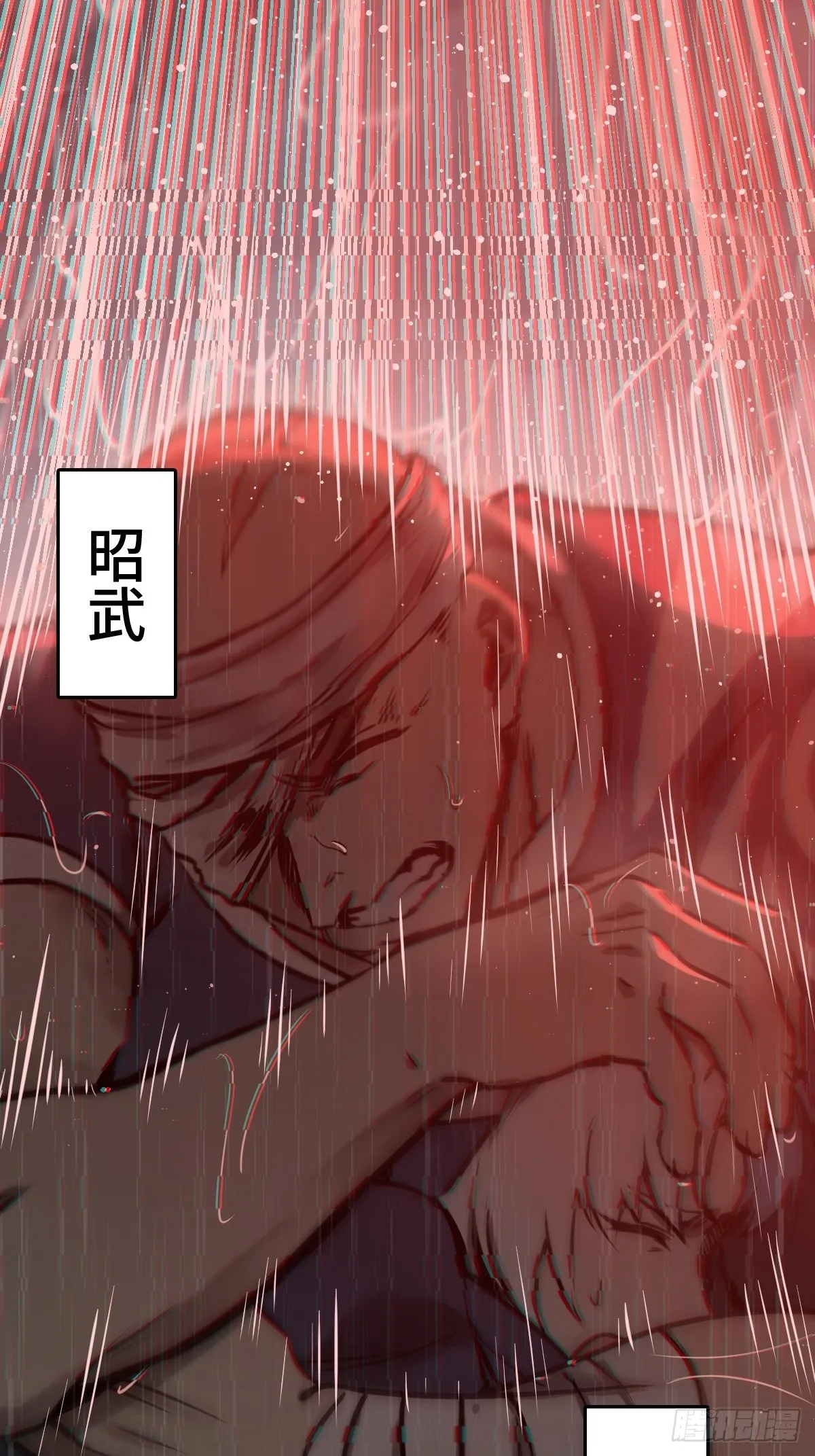 146 终焉 第20页