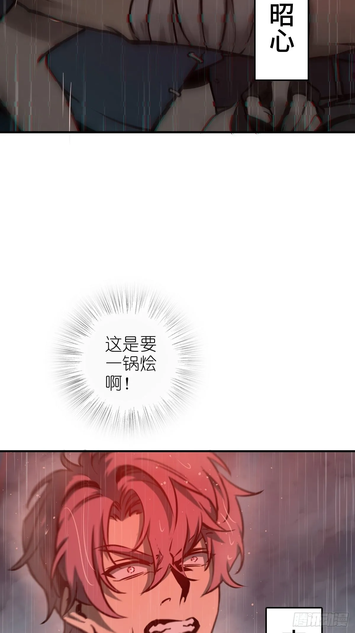 146 终焉 第21页
