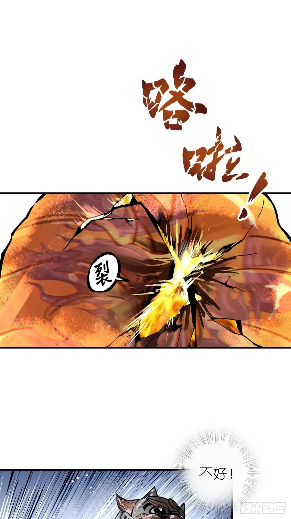 145 核碎 第9页