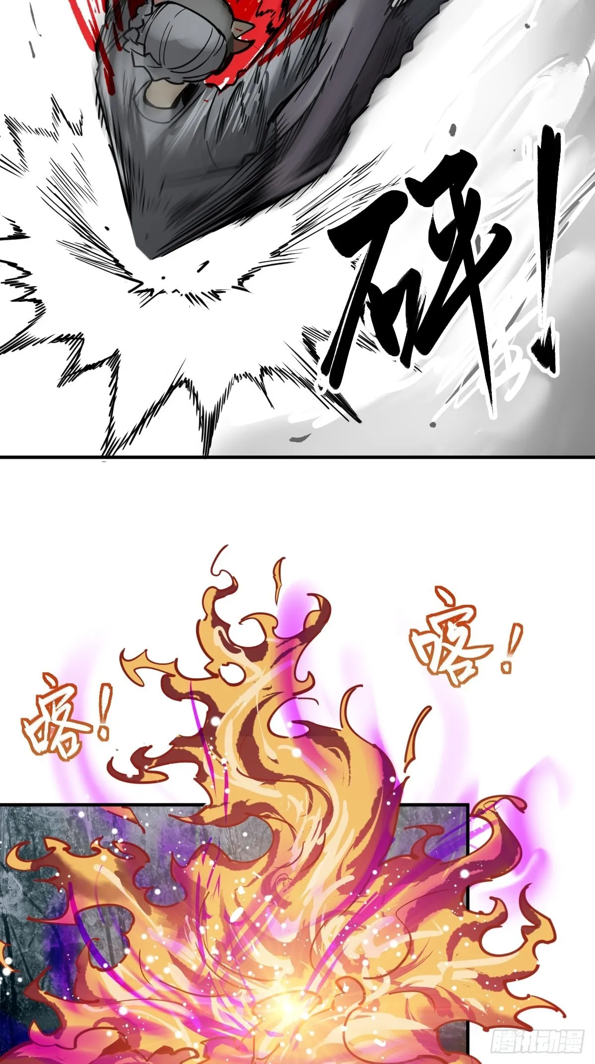 145 核碎 第14页