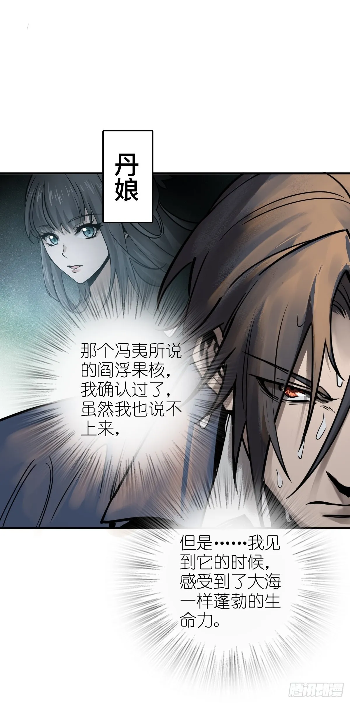 145 核碎 第16页