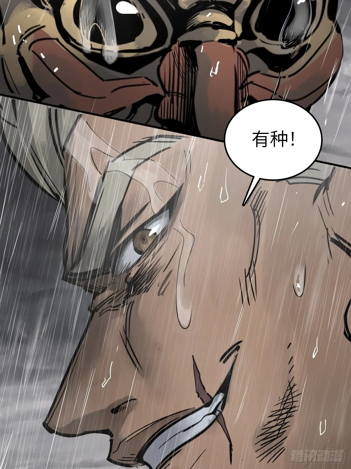 144 破坏 第8页