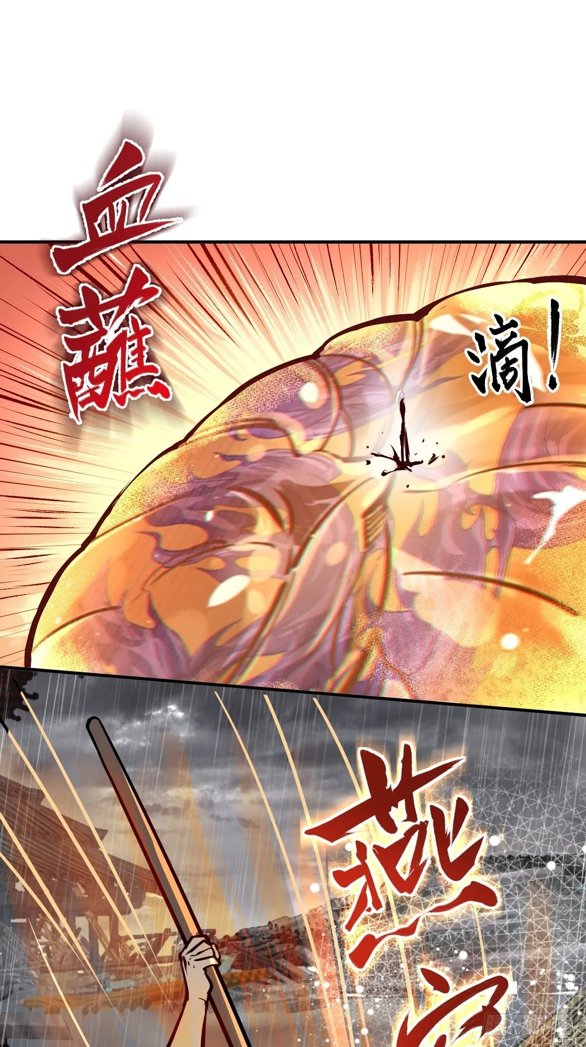 144 破坏 第24页