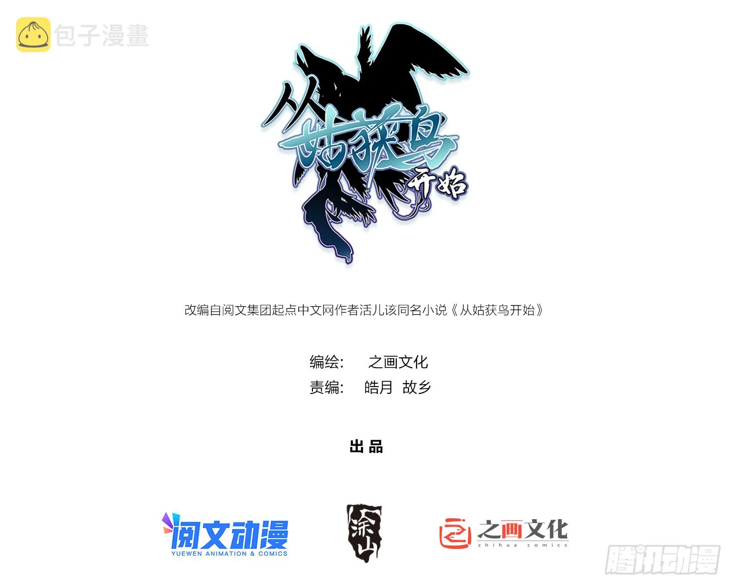 142 爱别离 第1页