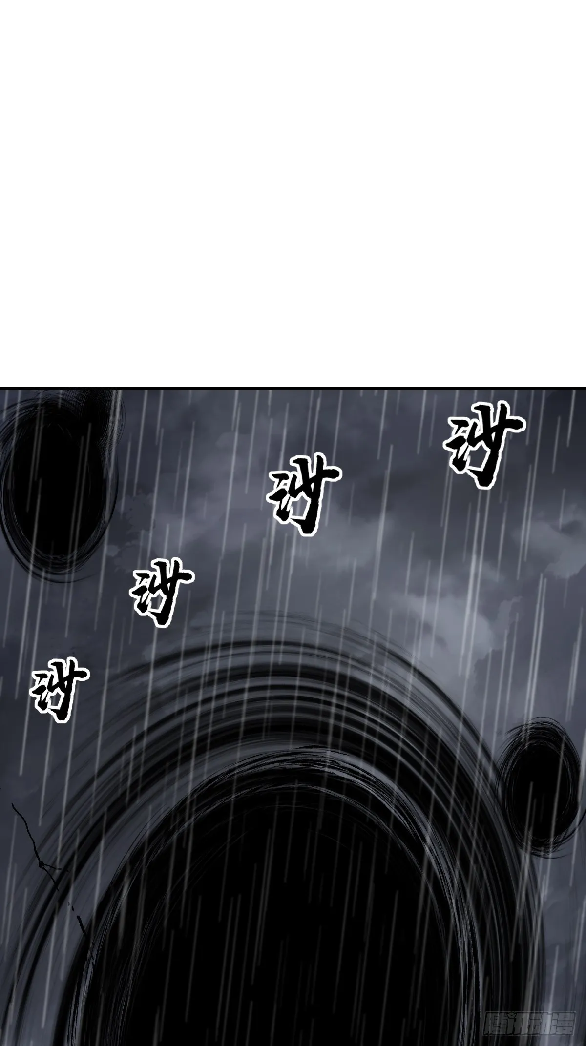 143 弄险 第2页