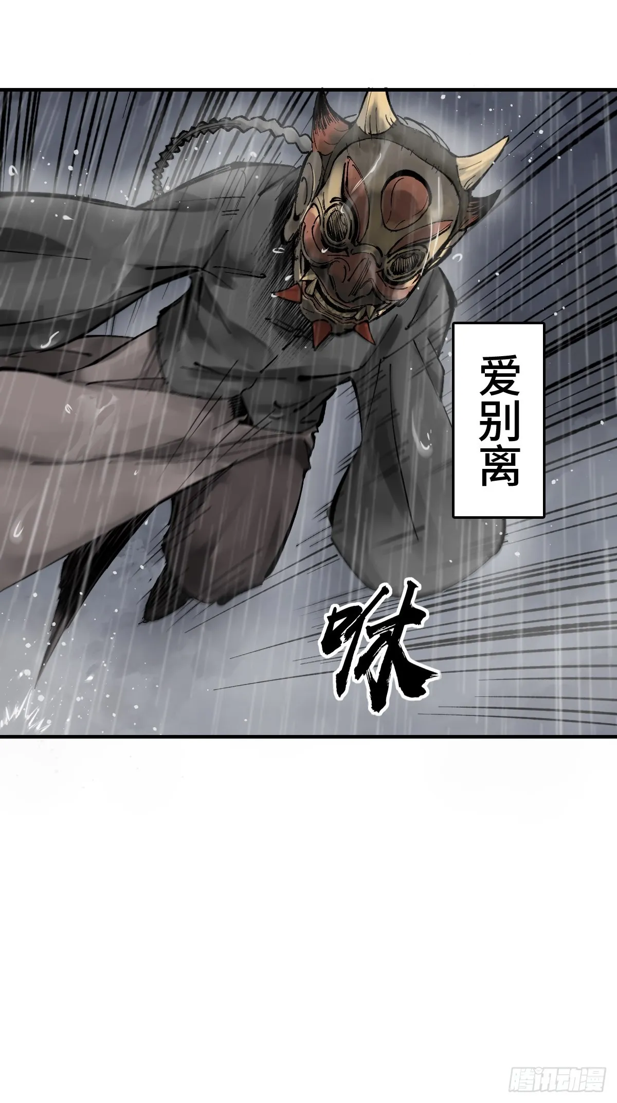 143 弄险 第5页