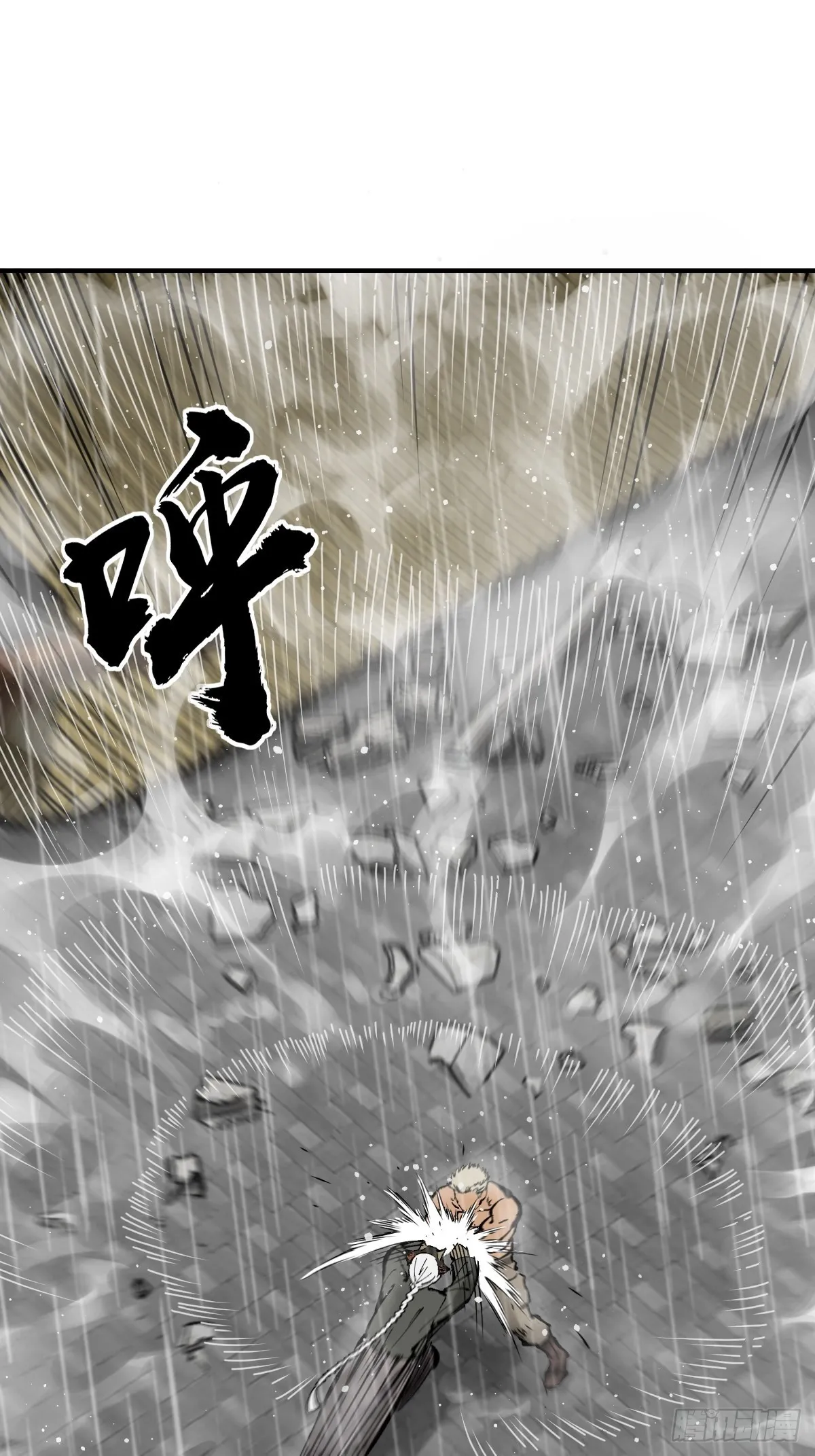 143 弄险 第6页