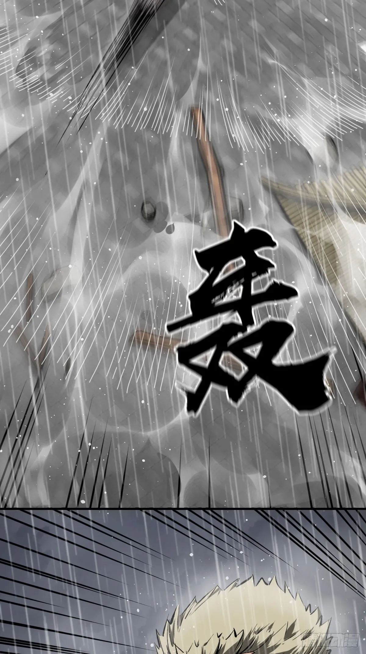143 弄险 第7页