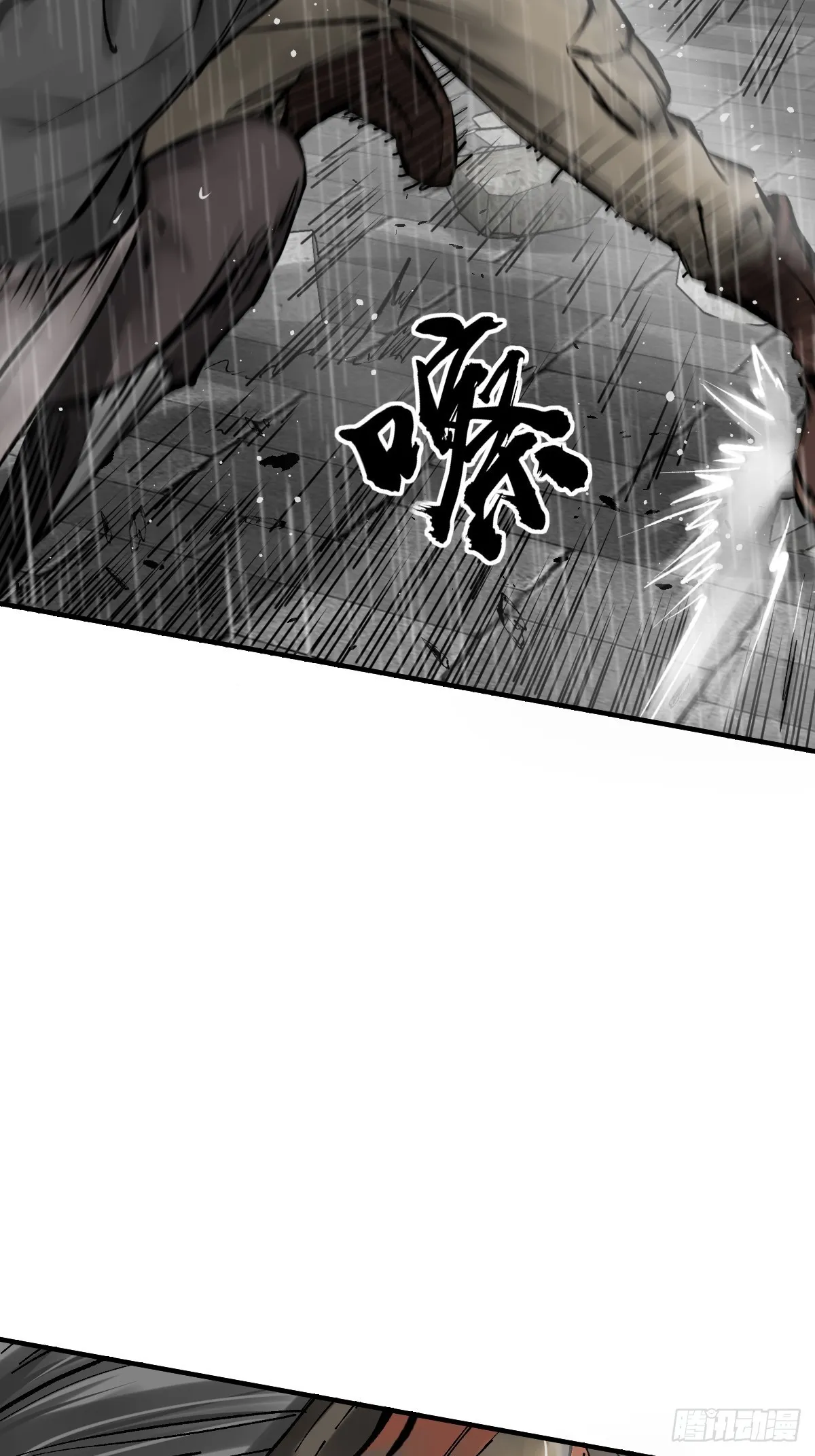143 弄险 第11页