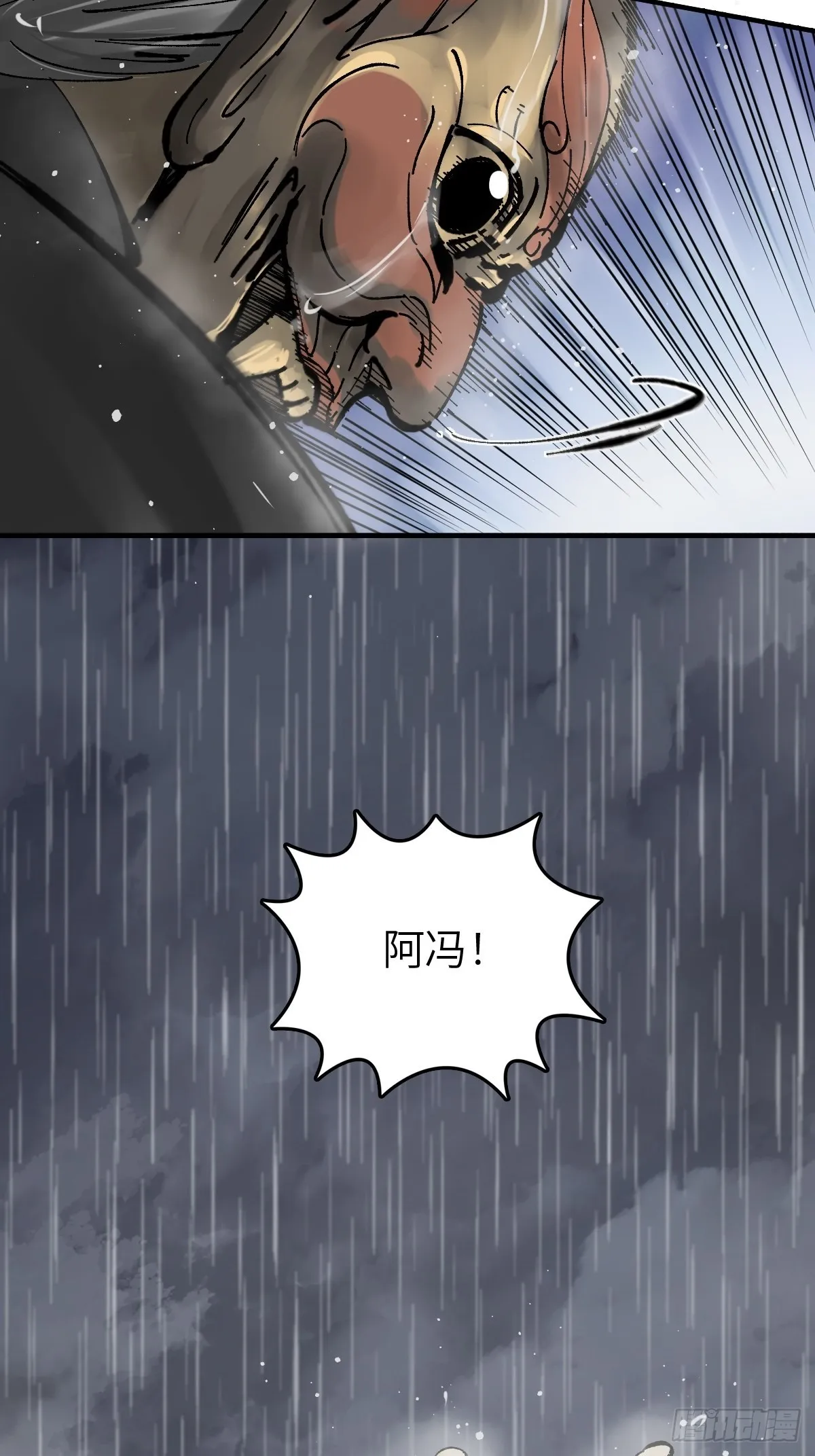 143 弄险 第12页