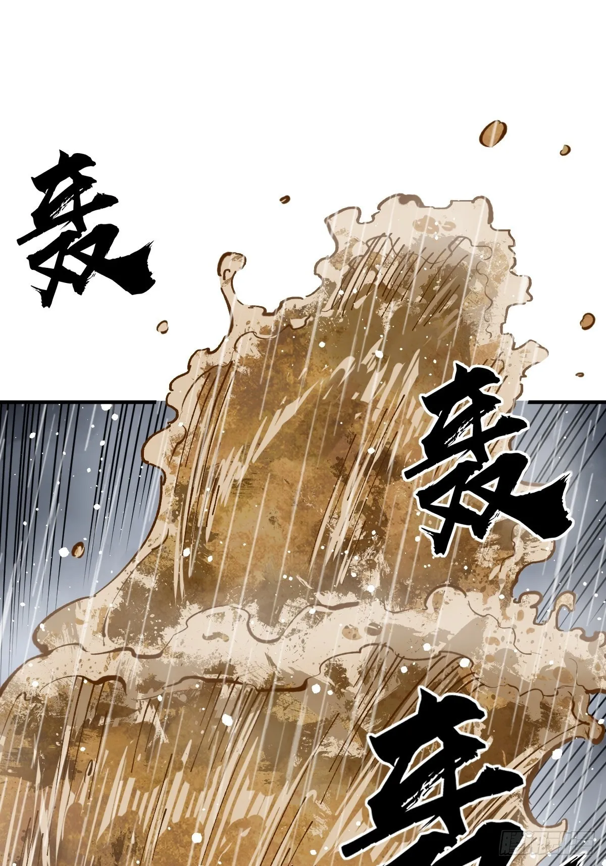 143 弄险 第14页