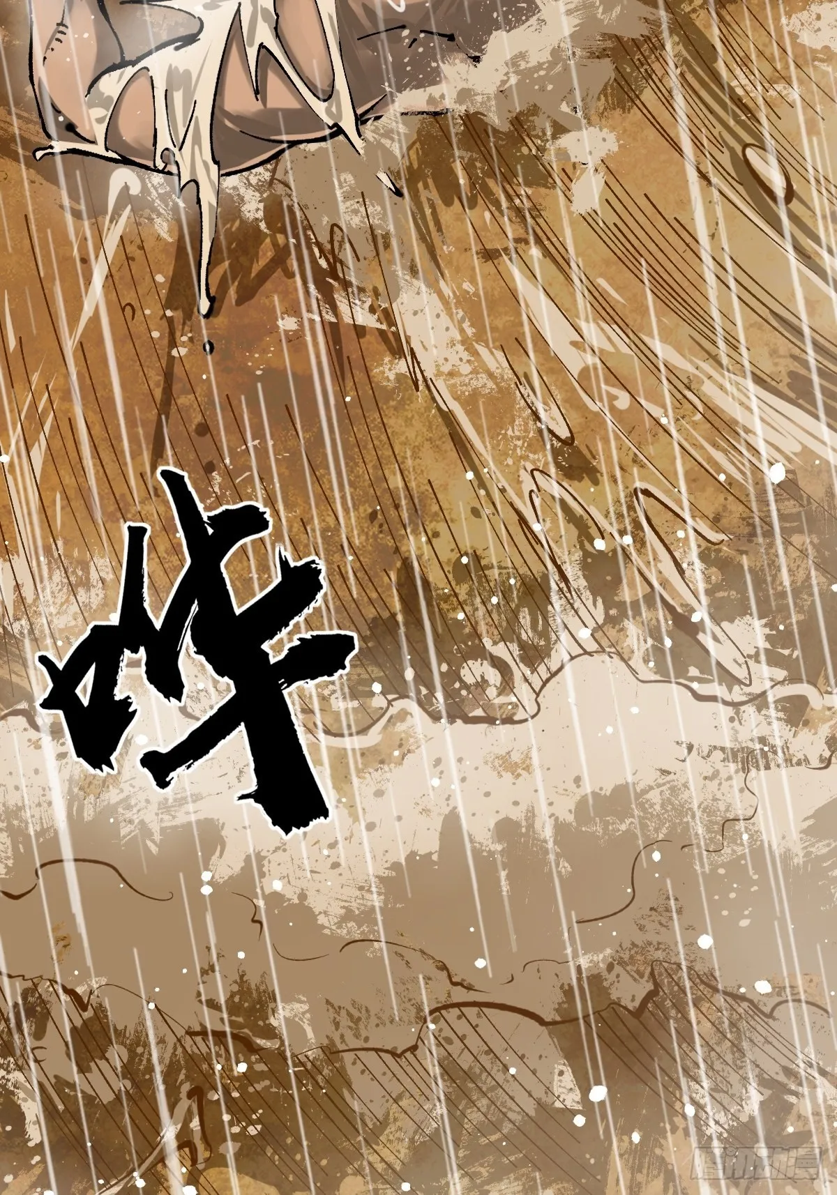 143 弄险 第19页