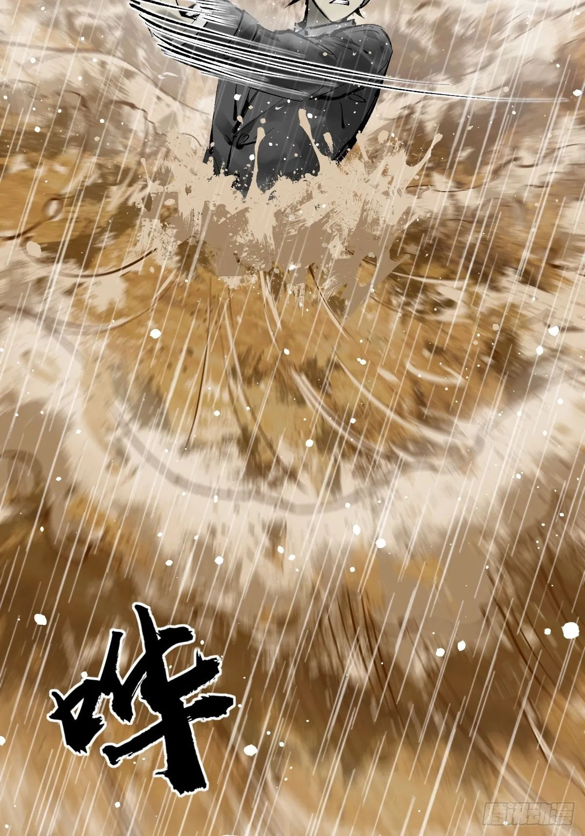 143 弄险 第21页