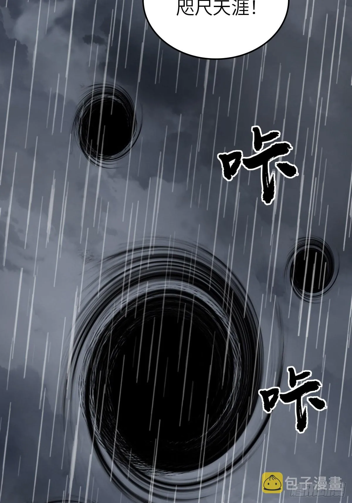 143 弄险 第25页