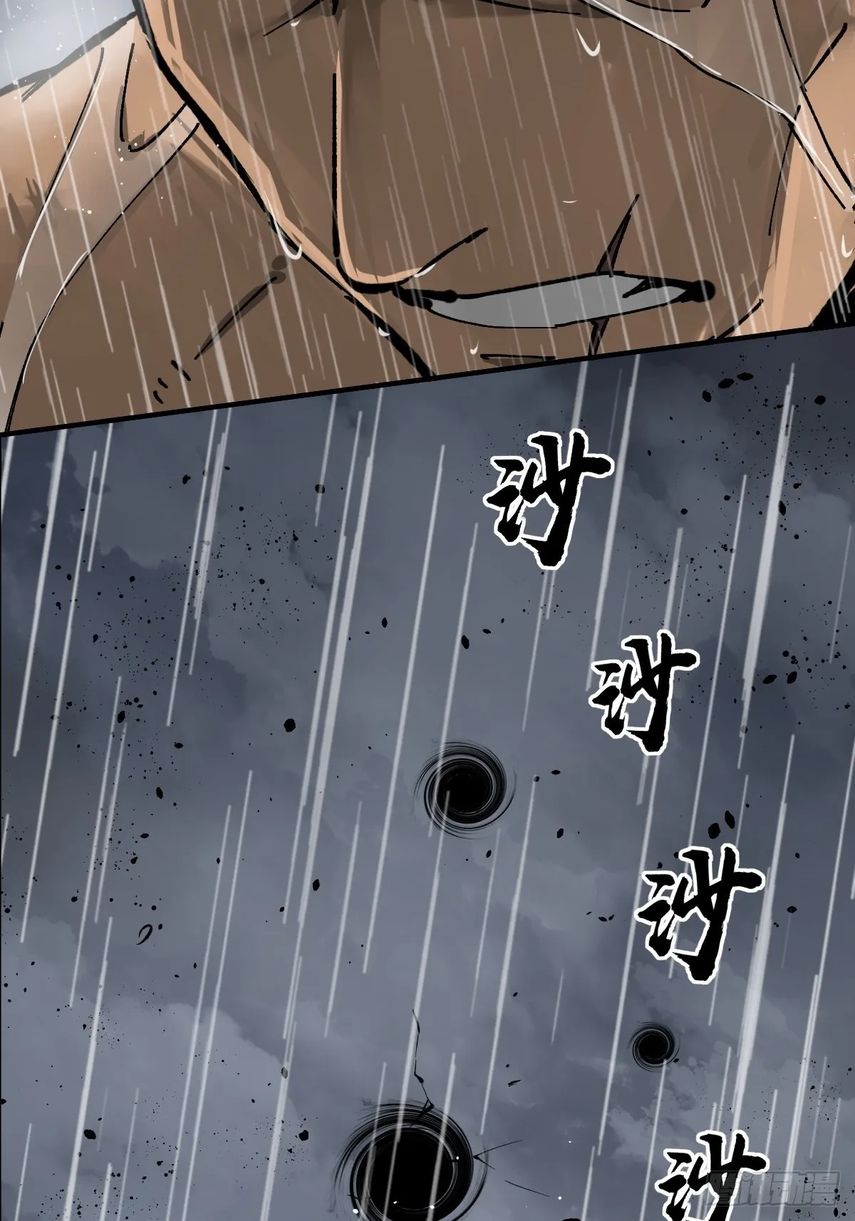 143 弄险 第27页