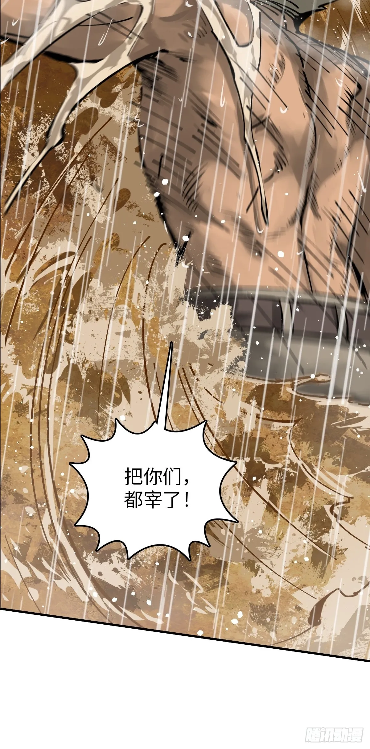 143 弄险 第30页