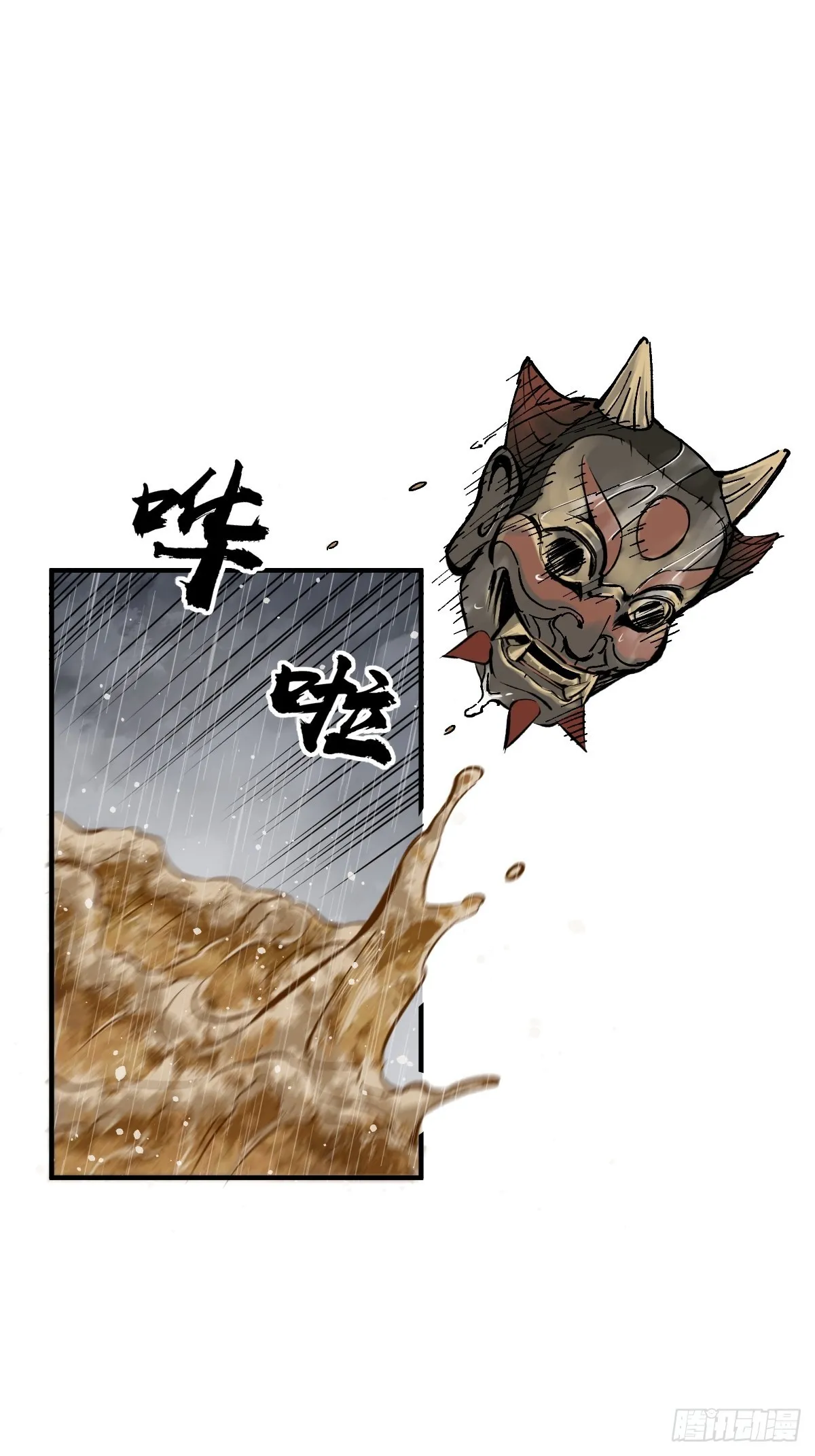 143 弄险 第31页