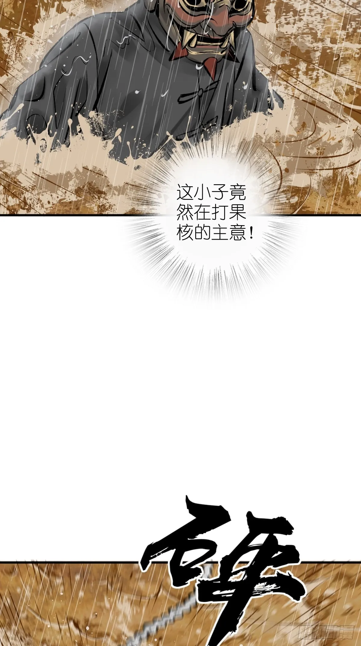 143 弄险 第41页