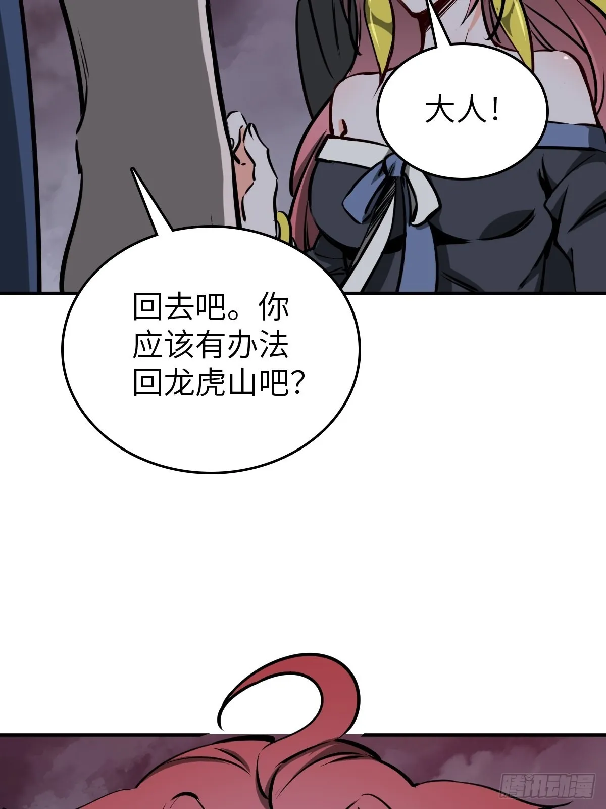 141 李阎的底牌 第8页