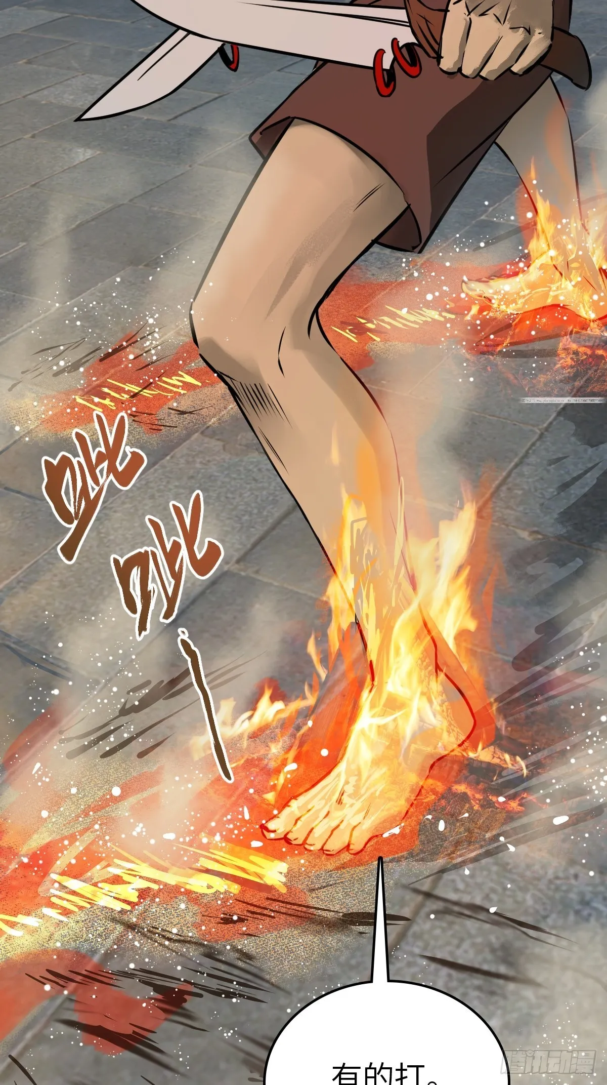 140 碾压 第7页