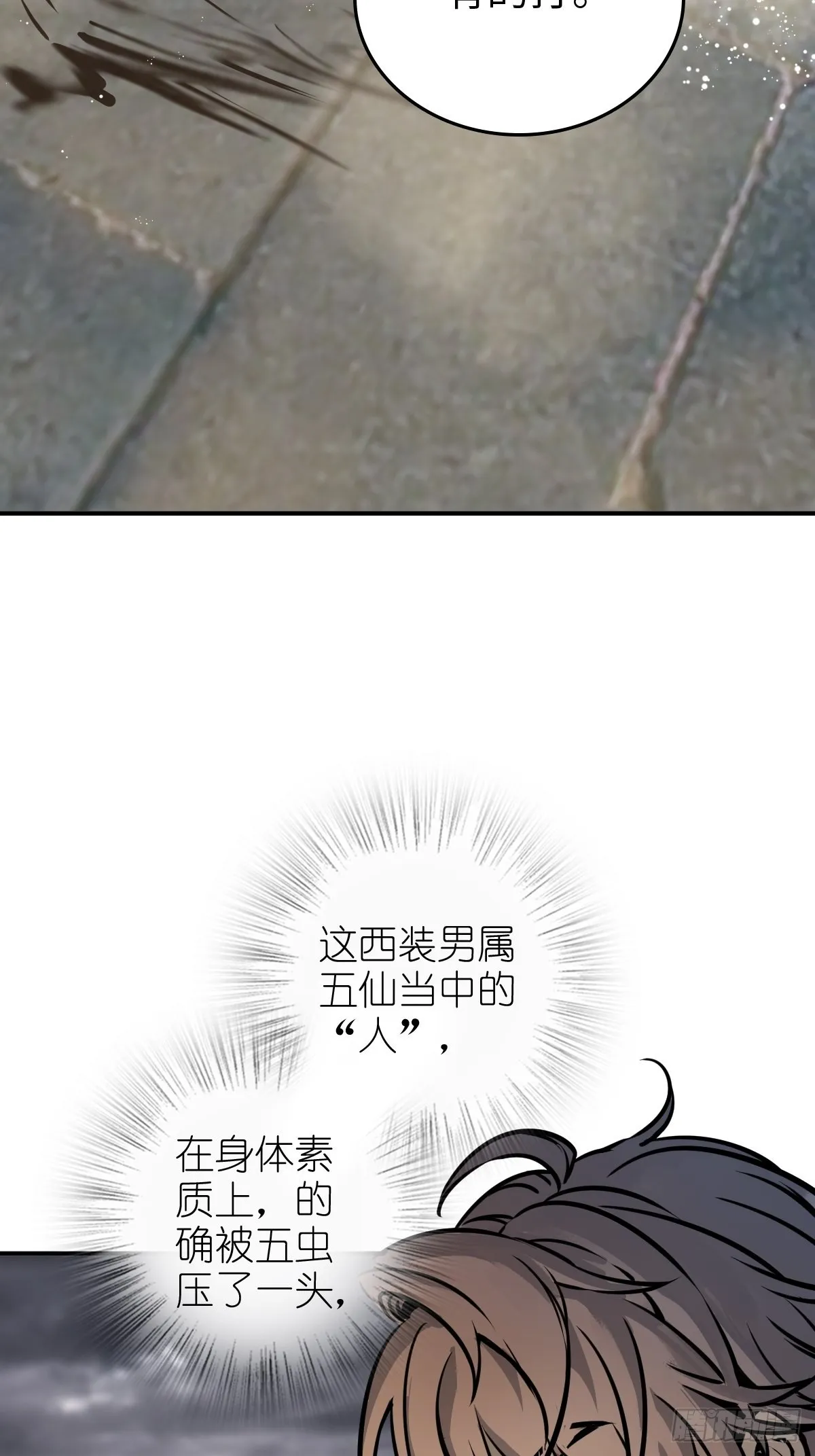 140 碾压 第8页