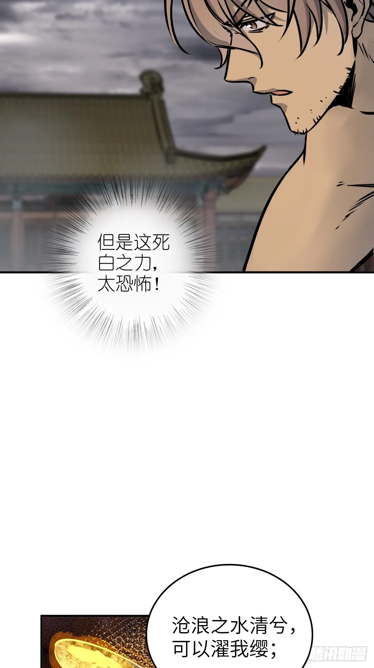 140 碾压 第9页