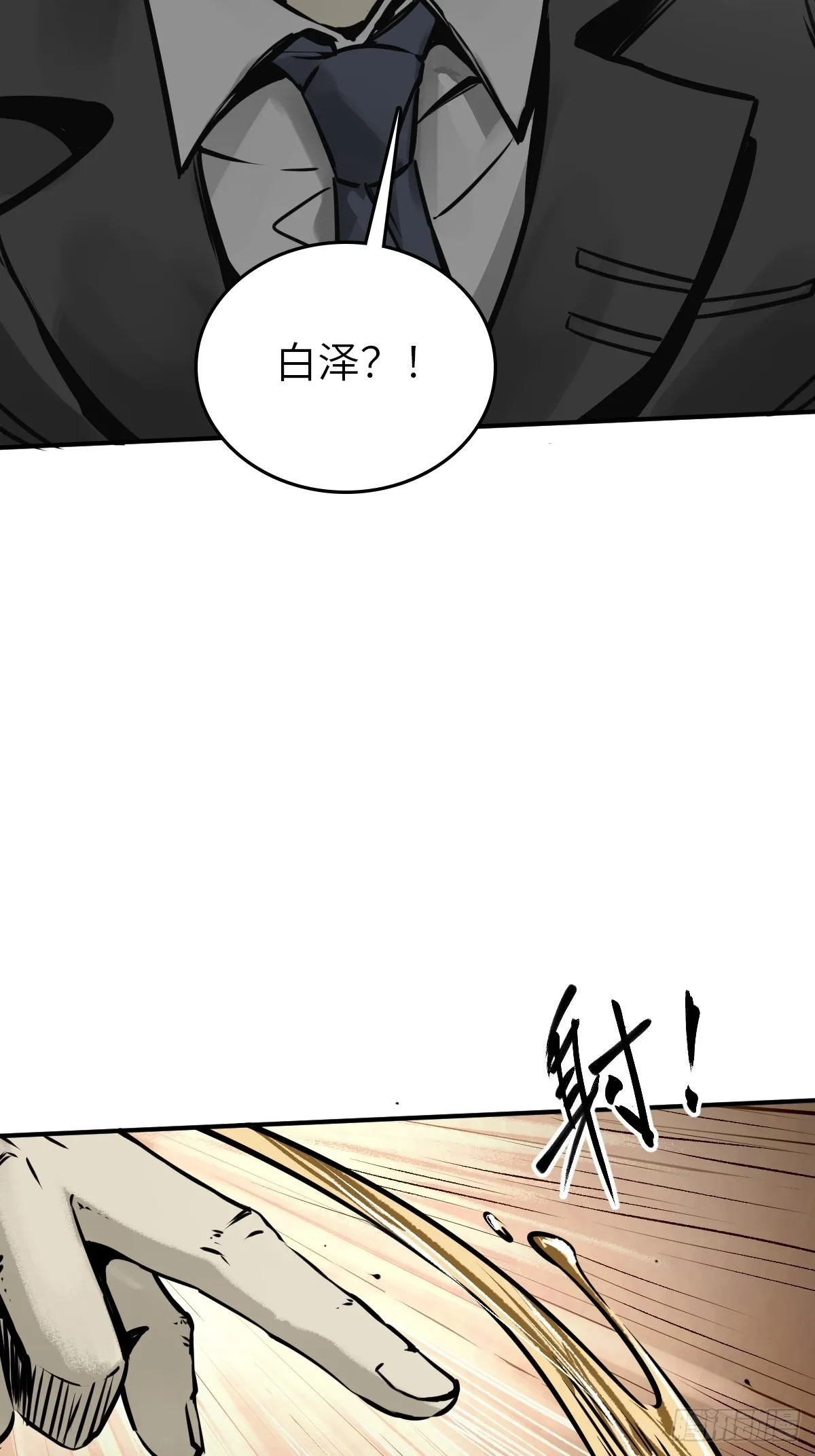 140 碾压 第25页