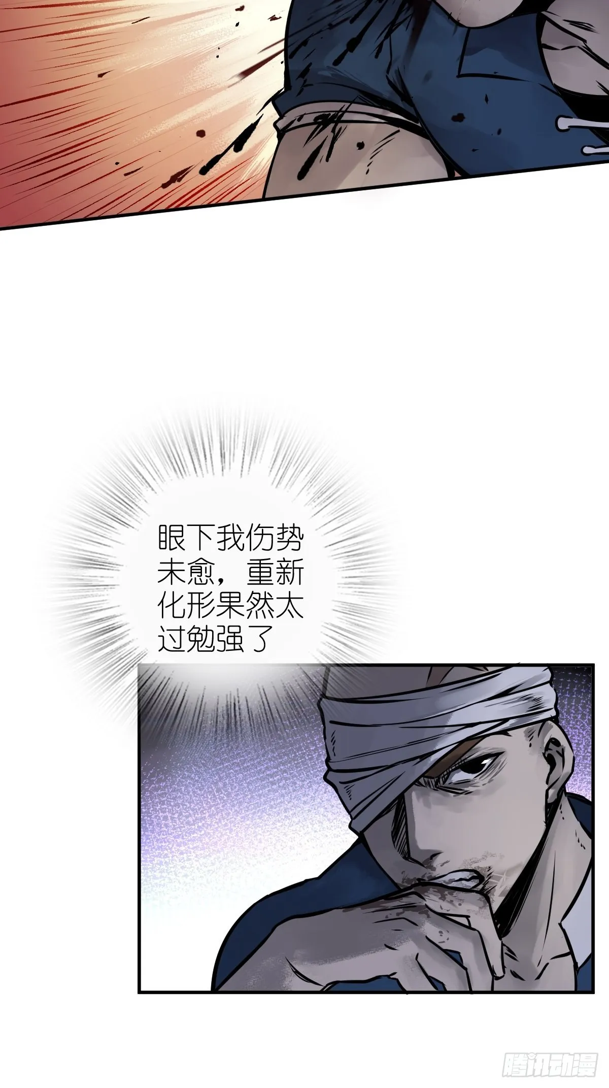 140 碾压 第30页
